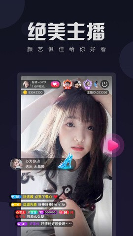 嫦娥直播下载免费下载