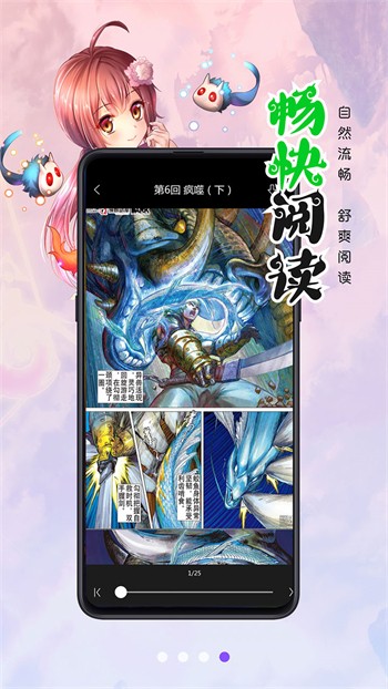 91漫画最新版下载