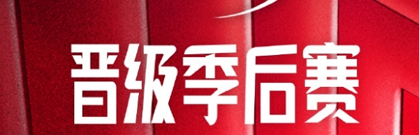 英雄联盟2024夏季赛骑士之路晋级队伍有哪些 英雄联盟2024夏季赛骑士之路晋级队伍