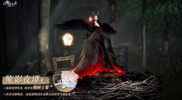 以闪亮之名流影夜谭礼包有什么 以闪亮之名流影夜谭礼包内容