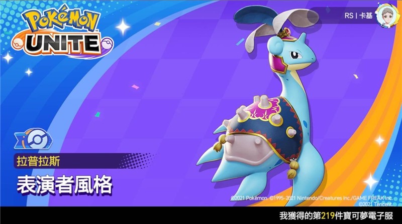 宝可梦大集结拉普拉斯打法