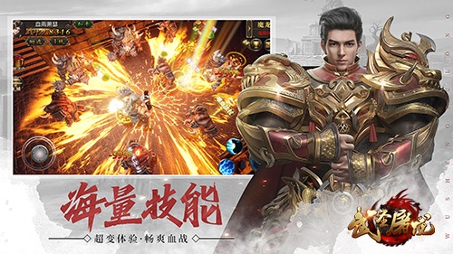武圣屠龙 新跨服阵营战场开启 武圣屠龙 新跨服阵营战场开启