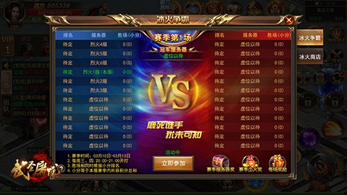 武圣屠龙 新跨服阵营战场开启 武圣屠龙 新跨服阵营战场开启