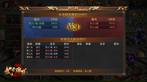 武圣屠龙 新跨服阵营战场开启 武圣屠龙 新跨服阵营战场开启