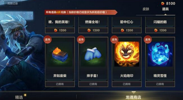 英雄联盟手游龙魂水晶怎么获得 获取机制介绍