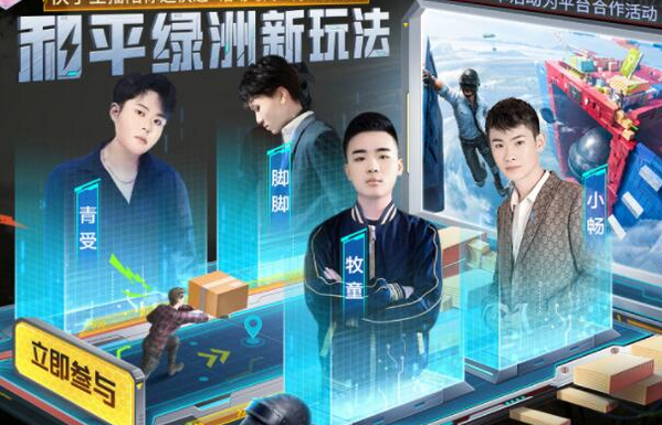 和平精英和平速递怎么玩 和平速递具体玩法介绍