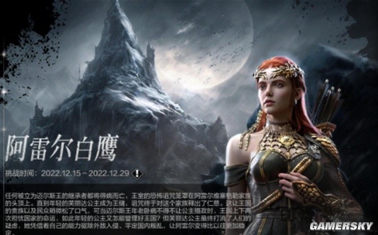 《环形战争》阿雷尔白鹰第一关通关攻略