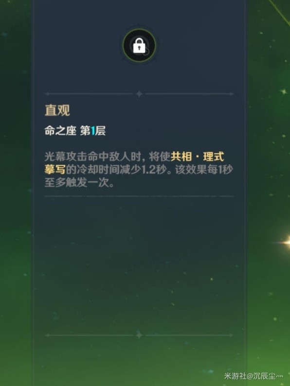 《原神》3.4版艾尔海森命座效果分析及抽取建议