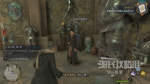《霍格沃茨之遗》支线任务图文攻略