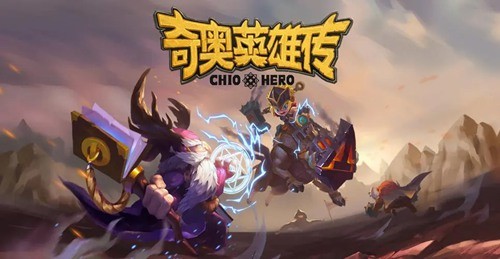 奇奥英雄传礼包兑换码2023大全可用
