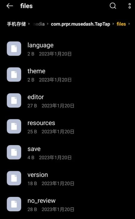 musedash喵斯快跑怎么去和谐_musedash喵斯快跑去和谐方法