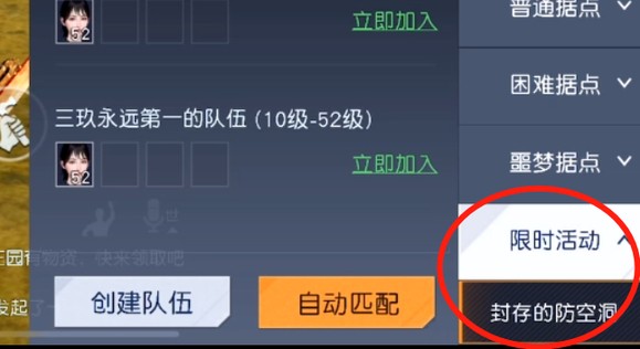 黎明觉醒防空洞副本怎么进-黎明觉醒怎么进入隐藏副本封存的防空洞