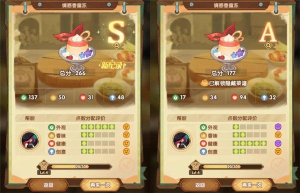 剑与远征奇珍保卫战菜谱有什么_剑与远征奇珍保卫战菜谱汇总