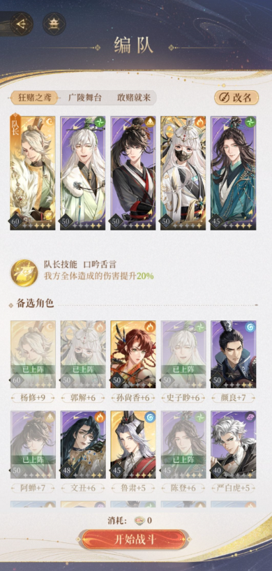 代号鸢地宫40层无粲怎么打,无粲通关攻略