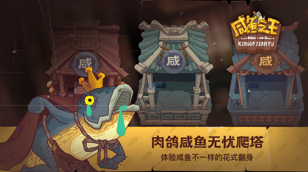 咸鱼之王礼包码在哪里输入_咸鱼之王礼包码大全全部有效2023汇总