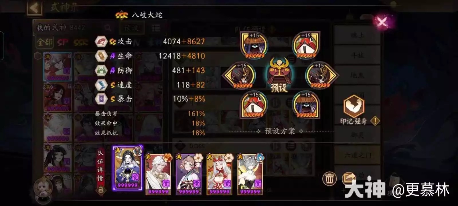 阴阳师真言塔怎么打 阴阳师真言塔boss阵容推荐通用攻略