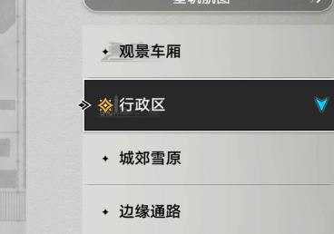 崩坏星穹铁道隐藏任务信封怎么完成 崩坏星穹铁道隐藏任务信封完成方法一览