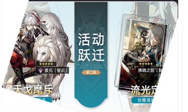 崩坏星穹铁道景元平民怎么抽划得来-崩坏星穹铁道景元抽取建议一览