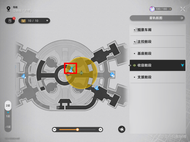 崩坏星穹铁道阿德勒找不到了-崩坏星穹铁道阿德勒的怪谈研究报告在哪位置介绍
