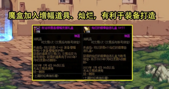 dnf15周年庆活动奖励有哪些-dnf15周年庆活动奖励内容汇总