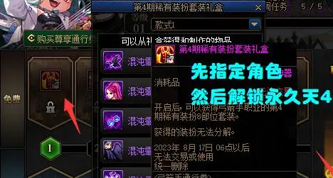 dnf旅人怎么领不到天空套-dnf旅人领不到天空套解决方法说明