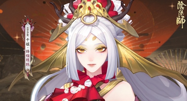 阴阳师千姬新皮肤绛锁琼环什么时候上线 阴阳师千姬新皮肤绛锁琼环上线时间