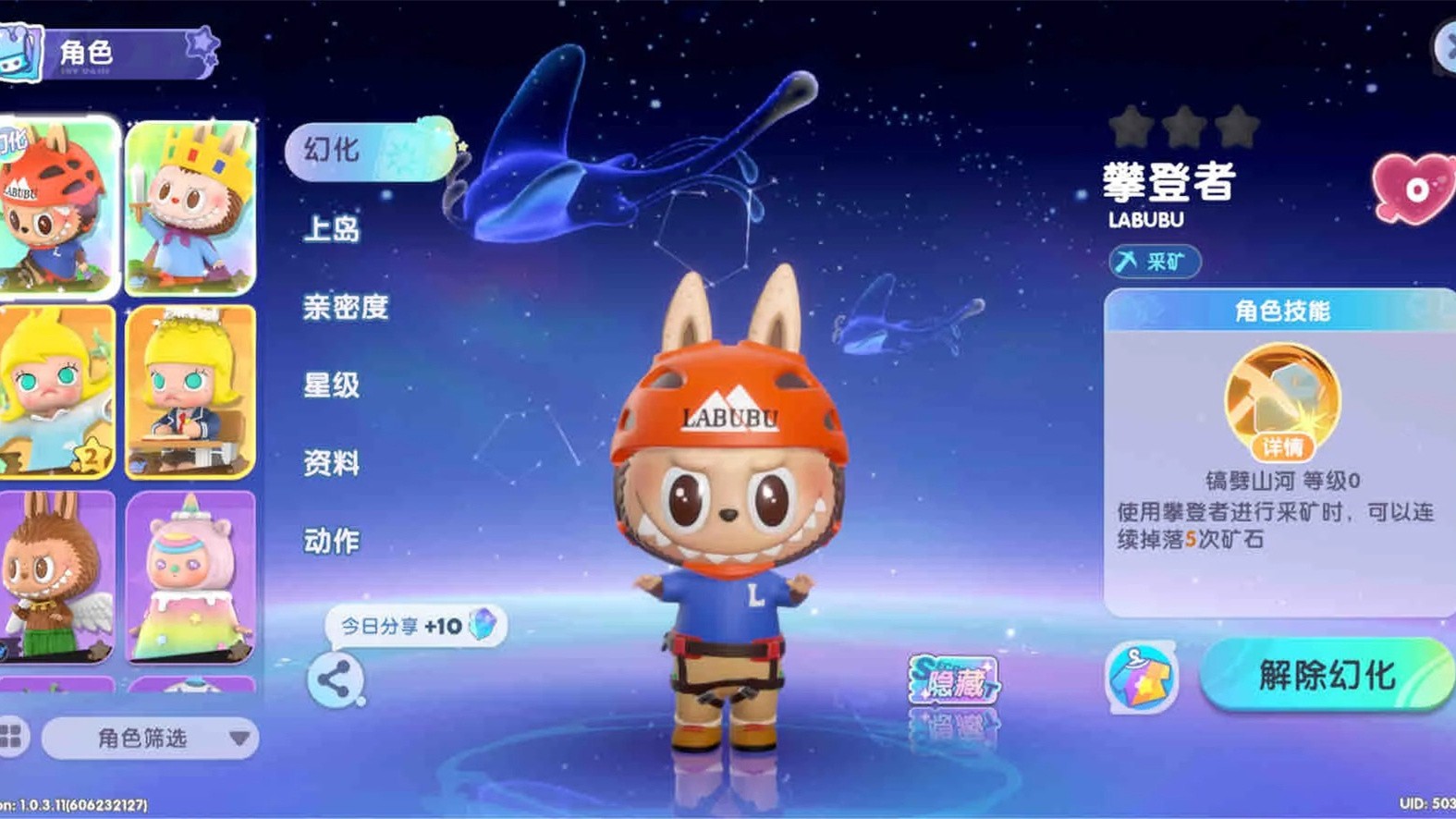 梦想家园手游角色介绍