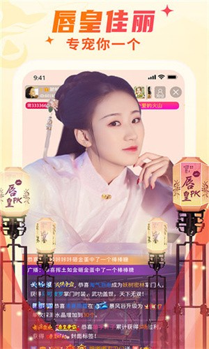 天秤直播下载安装下载