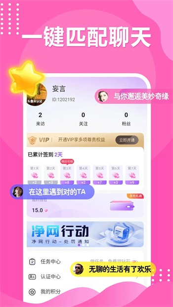 草莓榴莲樱桃秋葵北极狐ios版