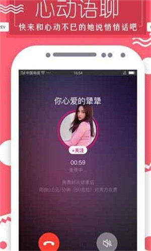 香妃直播软件免费下载下载