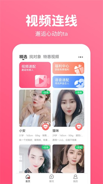 夜沁聊天交友app最新版
