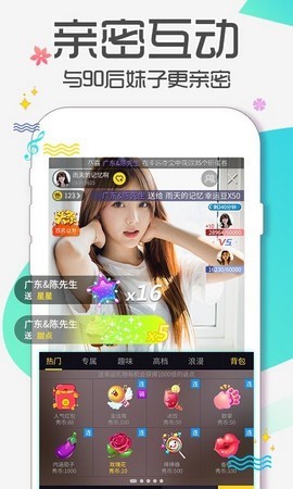 樱花交友app下载