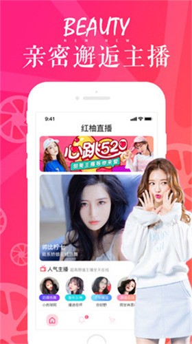 红豆app下载免费网站直播最新版本