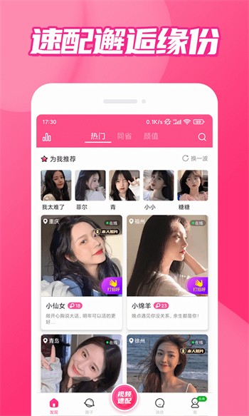 最美情侣中国字幕视频下载