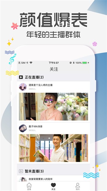 新茶app直播最新版下载