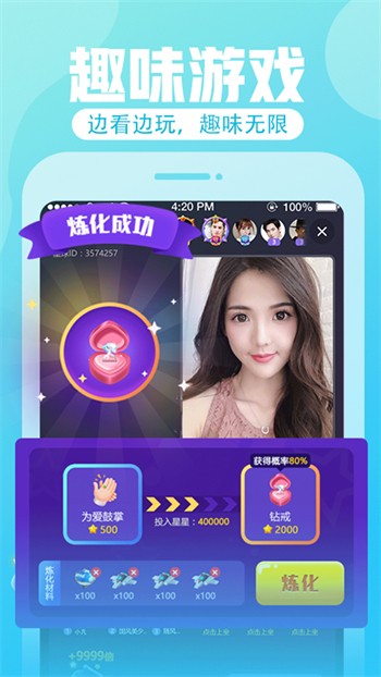 初恋直播app最新版本