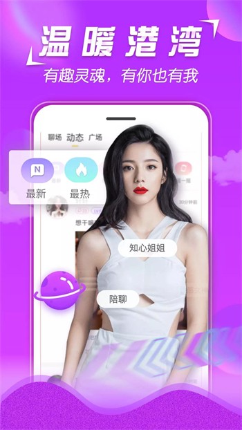新茶app直播最新版下载