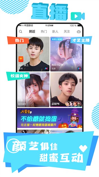 豌豆直播一逗要在一起新地址下载