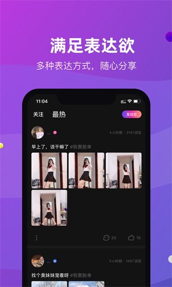 双鱼直播最新版下载