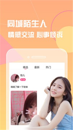 蜜桃811tv直播app软件下载安装下载