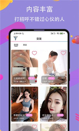 大伊香蕉视频免费版app下载