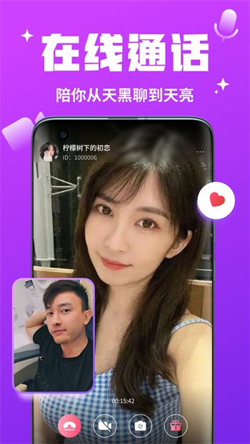 青草视频安卓版下载