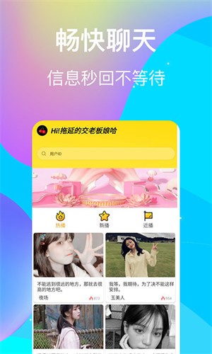 香妃直播下载入口app下载