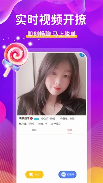 富贵app直播视频app下载