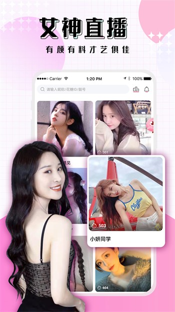 看B站二十四小时直播间手机版下载
