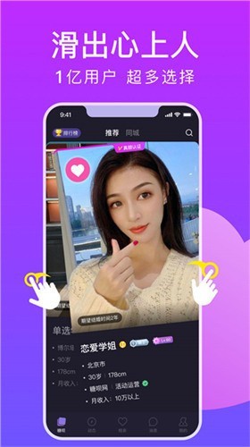 看B站的夜月直播APP免费版app下载
