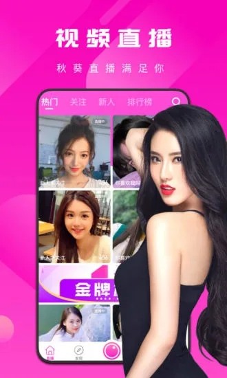 初恋直播app最新版本