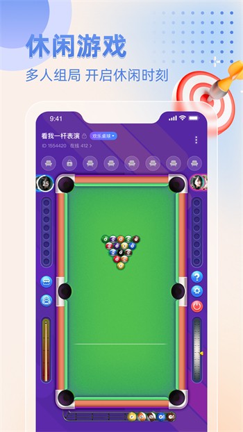 窝窝爱手机版在线下载