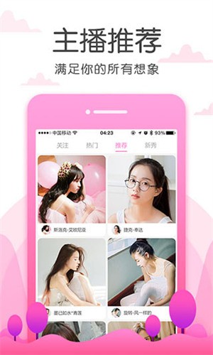香妃直播下载入口app下载