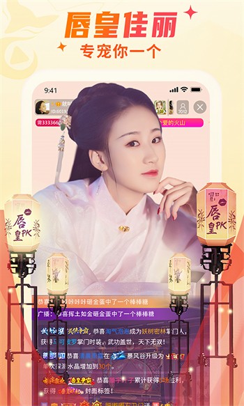 窝窝爱手机版在线下载